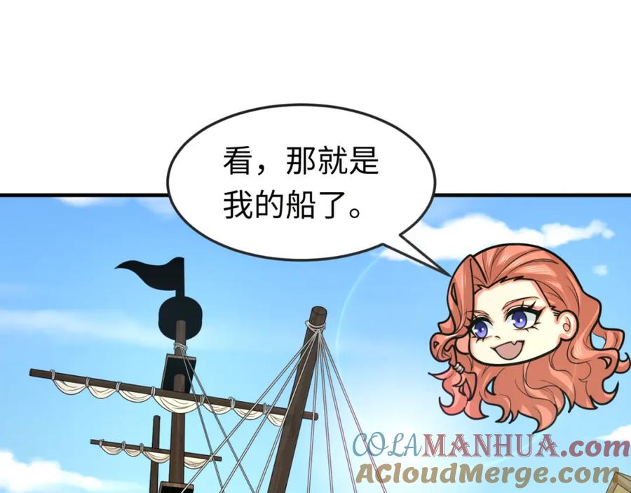 全球诡异时代 第169话 海岛奇遇 第5页