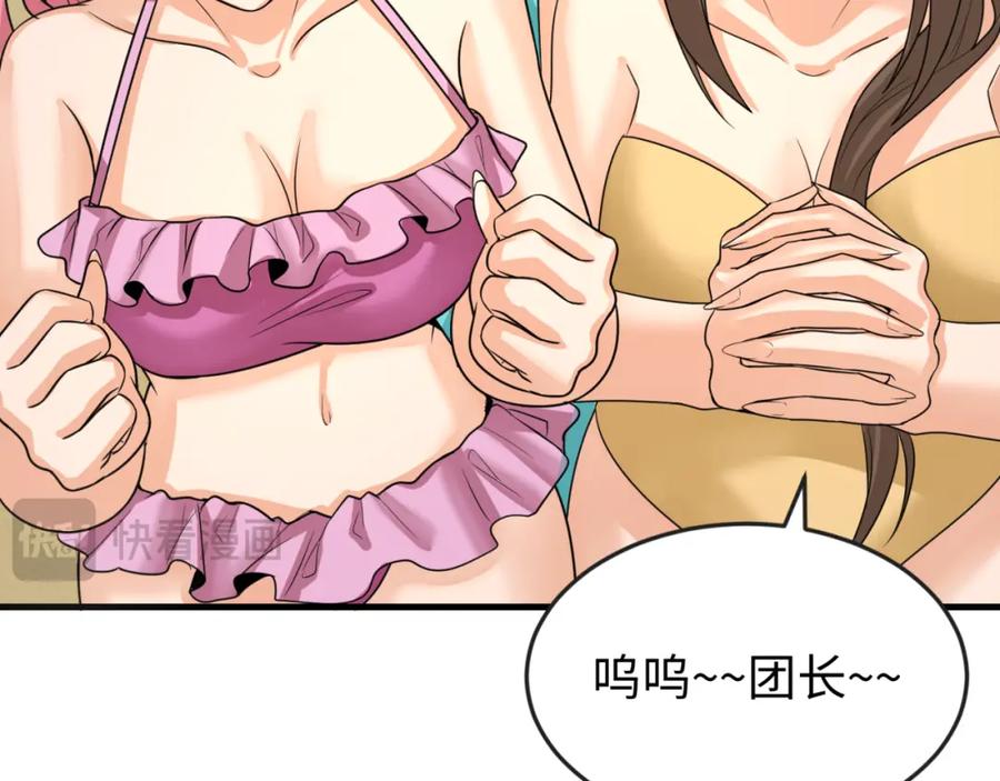 全球诡异时代 第169话 海岛奇遇 第40页