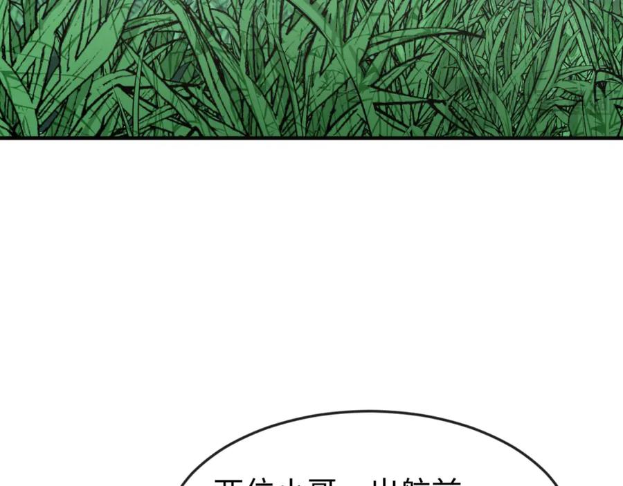全球诡异时代 第169话 海岛奇遇 第19页