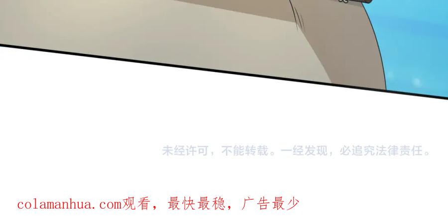 全球诡异时代 第169话 海岛奇遇 第156页