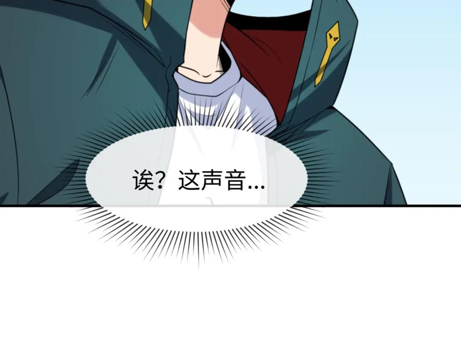 全球诡异时代 第169话 海岛奇遇 第114页