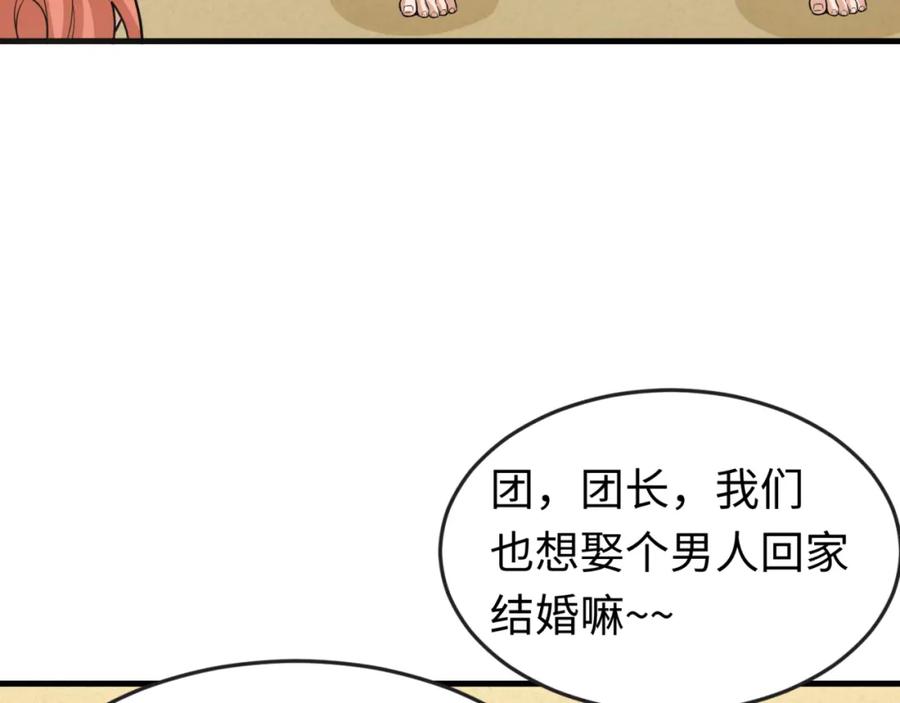 全球诡异时代 第169话 海岛奇遇 第38页