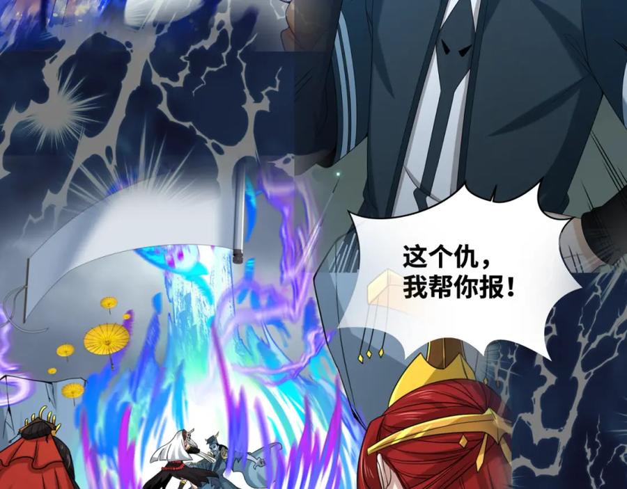 全球诡异时代 第169话 海岛奇遇 第144页