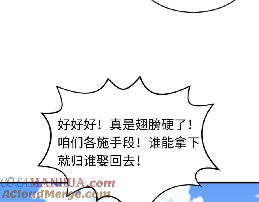 全球诡异时代 第169话 海岛奇遇 第41页