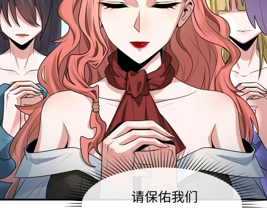 全球诡异时代 第169话 海岛奇遇 第62页