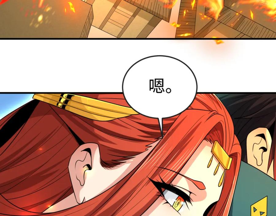 全球诡异时代 第169话 海岛奇遇 第140页