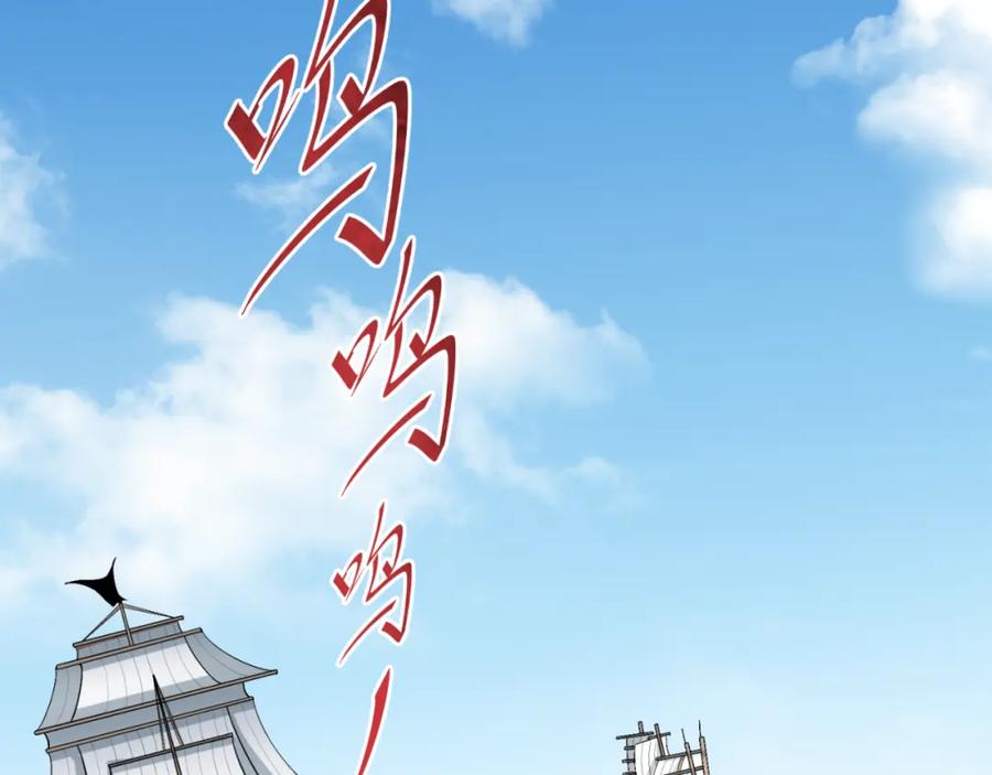 全球诡异时代 第169话 海岛奇遇 第91页