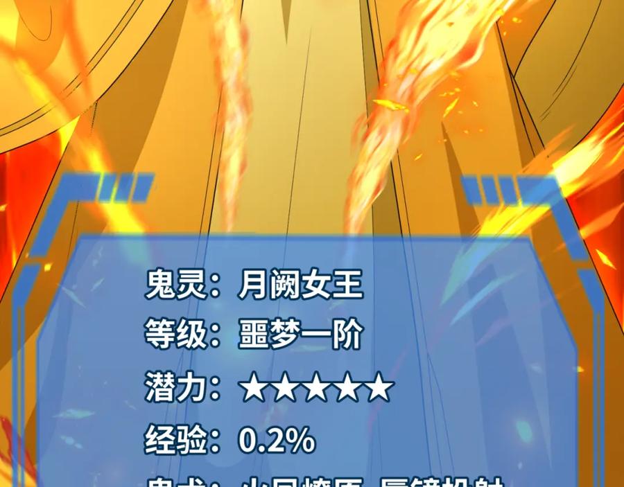 全球诡异时代 第169话 海岛奇遇 第130页