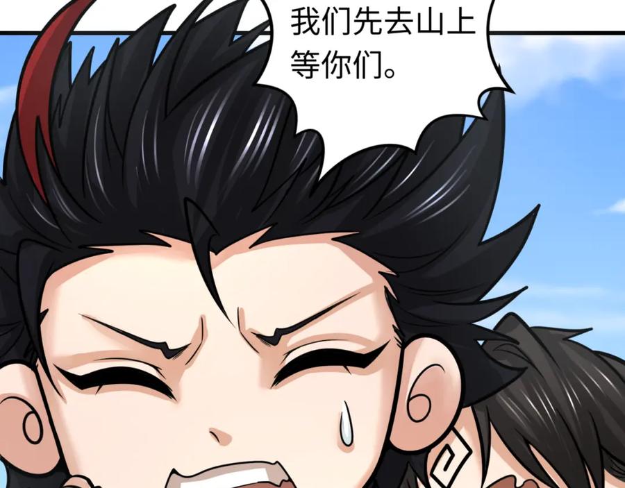 全球诡异时代 第169话 海岛奇遇 第34页