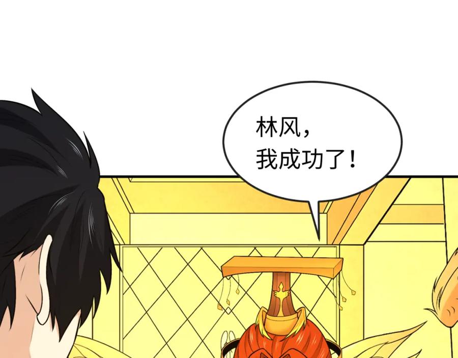全球诡异时代 第169话 海岛奇遇 第115页