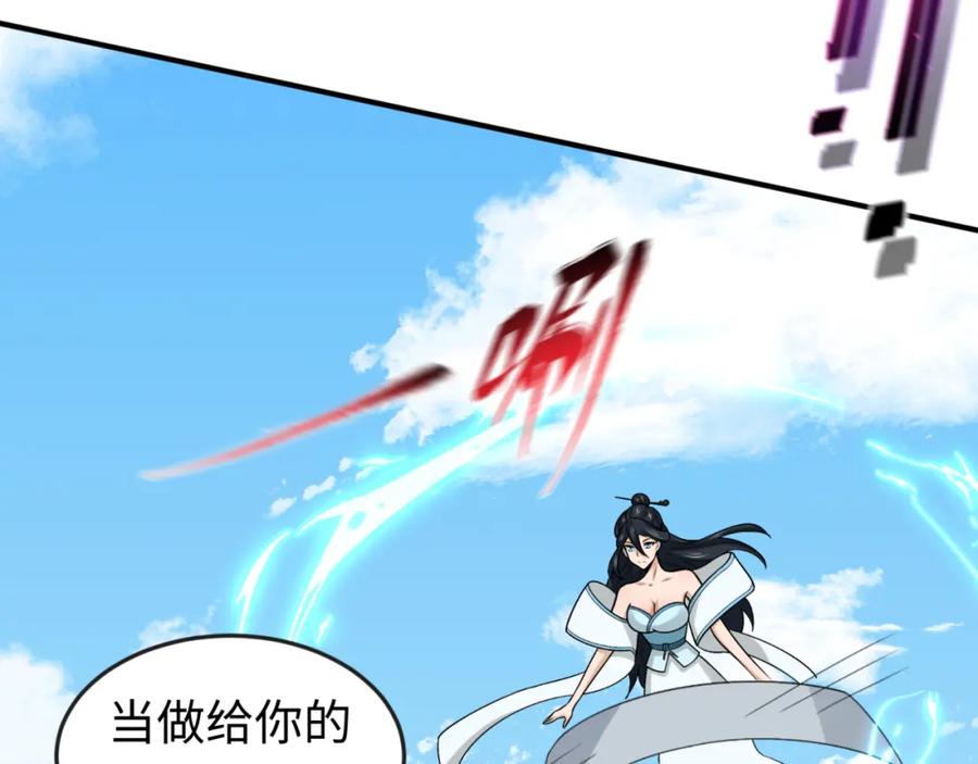 全球诡异时代 第169话 海岛奇遇 第104页