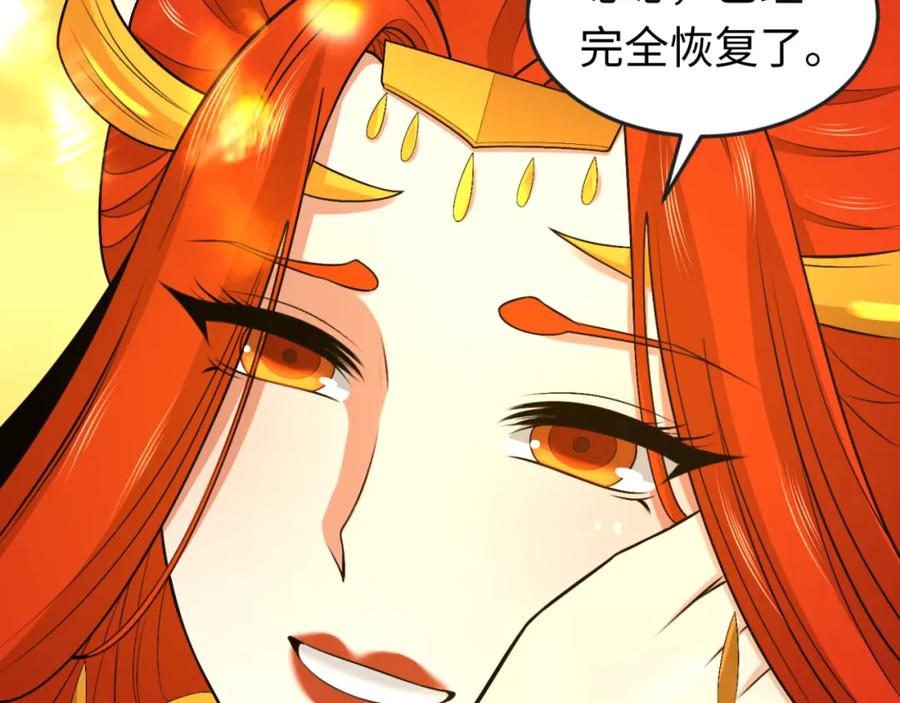 全球诡异时代 第169话 海岛奇遇 第120页