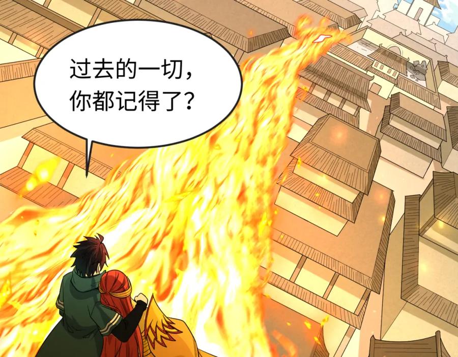 全球诡异时代 第169话 海岛奇遇 第138页