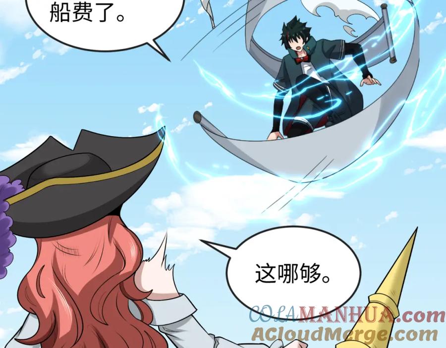 全球诡异时代 第169话 海岛奇遇 第105页