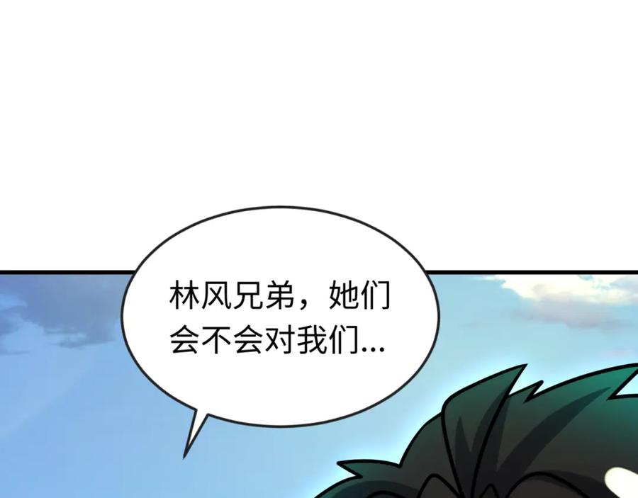 全球诡异时代 第169话 海岛奇遇 第66页