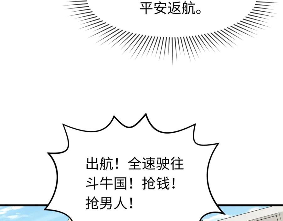 全球诡异时代 第169话 海岛奇遇 第63页