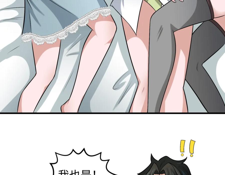 全球诡异时代 第169话 海岛奇遇 第84页