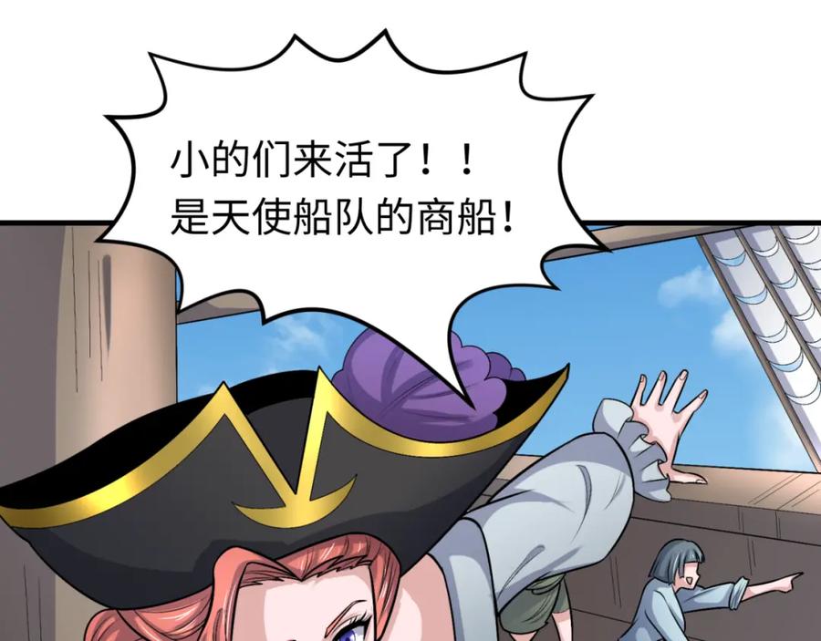 全球诡异时代 第169话 海岛奇遇 第88页