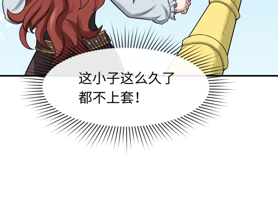 全球诡异时代 第169话 海岛奇遇 第106页