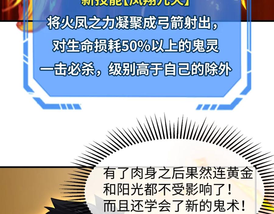 全球诡异时代 第169话 海岛奇遇 第132页