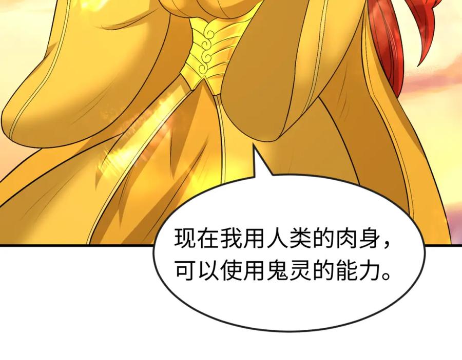 全球诡异时代 第169话 海岛奇遇 第124页