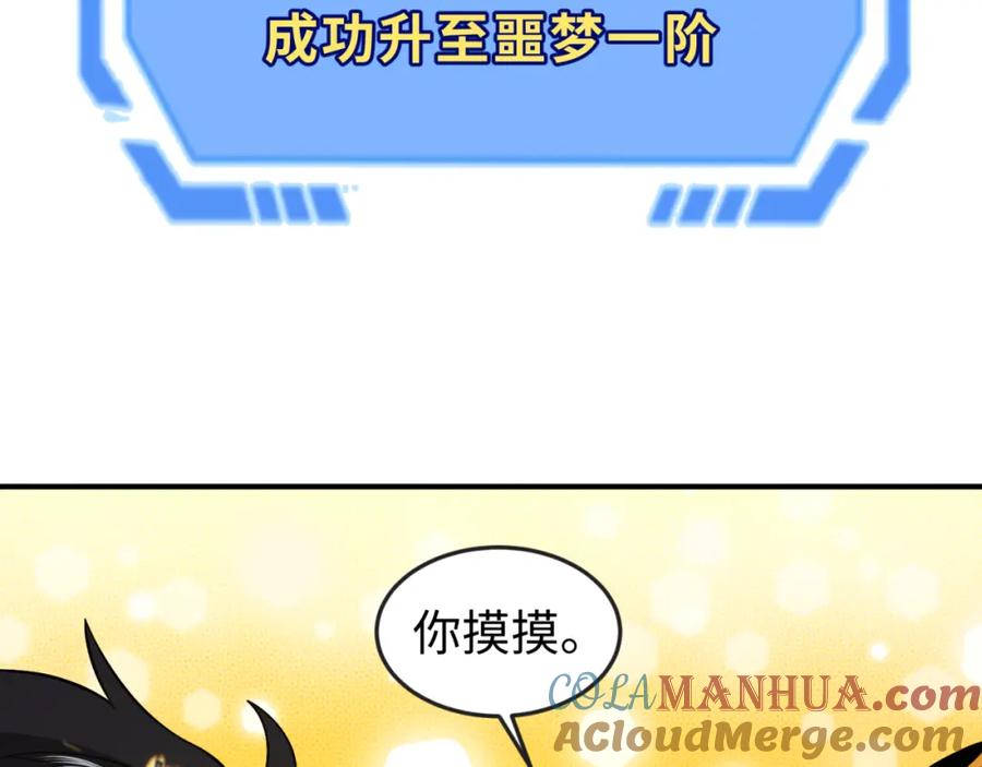 全球诡异时代 第169话 海岛奇遇 第117页