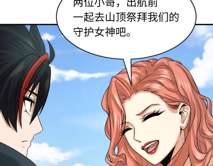 全球诡异时代 第169话 海岛奇遇 第20页