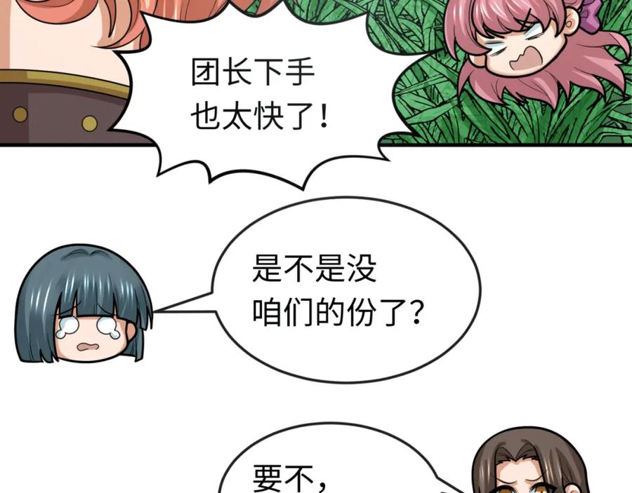 全球诡异时代 第169话 海岛奇遇 第16页