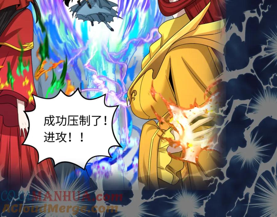 全球诡异时代 第169话 海岛奇遇 第145页