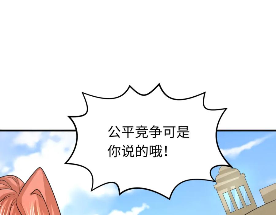 全球诡异时代 第169话 海岛奇遇 第48页
