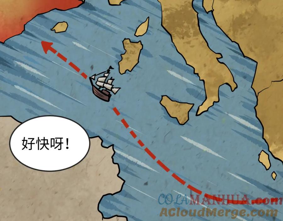 全球诡异时代 第169话 海岛奇遇 第73页