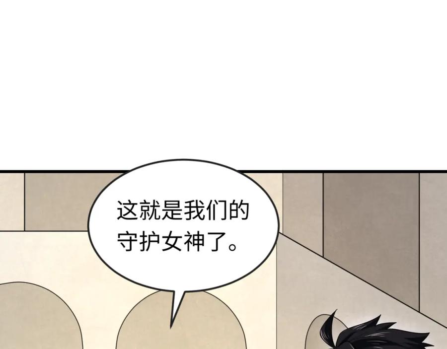 全球诡异时代 第169话 海岛奇遇 第56页