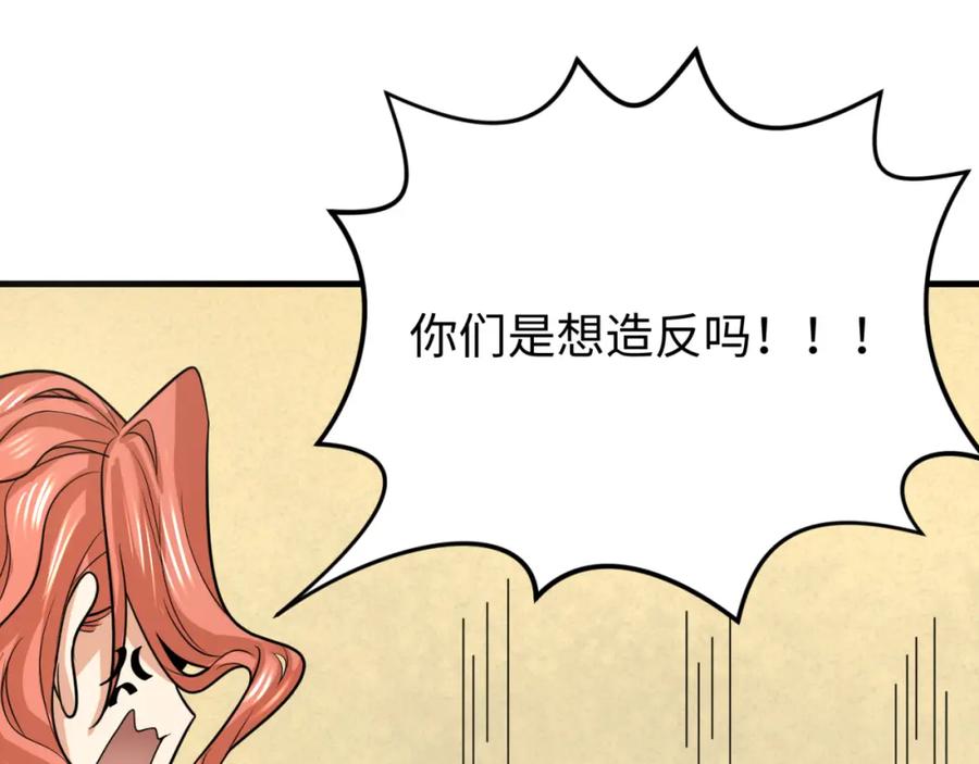 全球诡异时代 第169话 海岛奇遇 第36页
