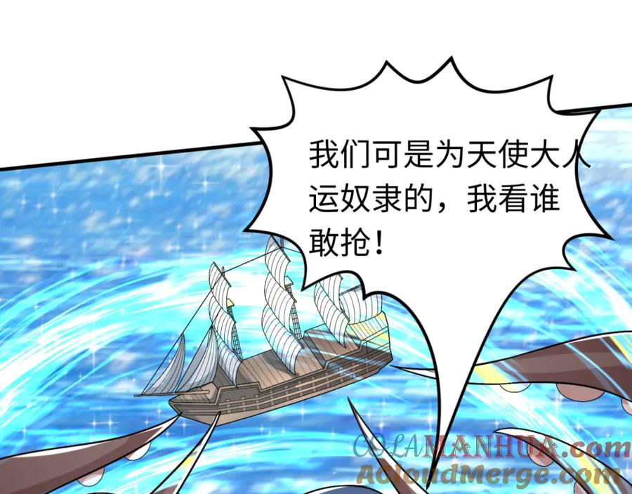 全球诡异时代 第169话 海岛奇遇 第93页