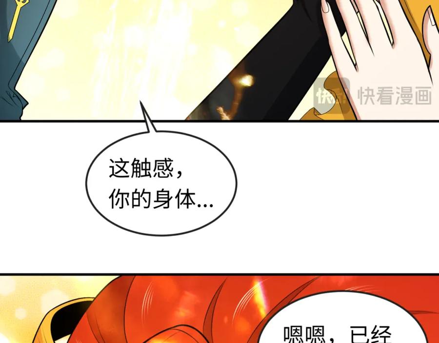 全球诡异时代 第169话 海岛奇遇 第119页