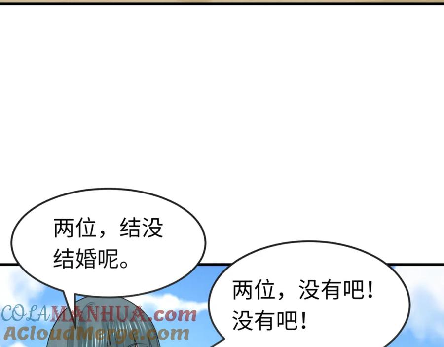 全球诡异时代 第169话 海岛奇遇 第25页