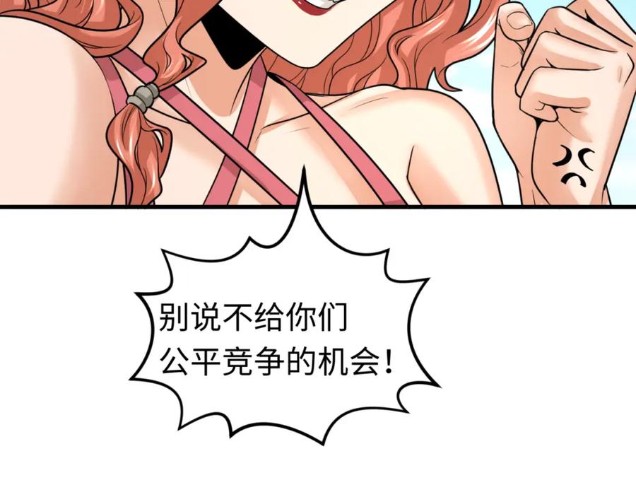 全球诡异时代 第169话 海岛奇遇 第43页