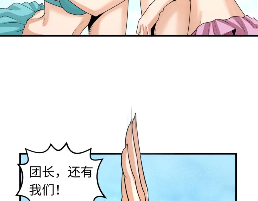 全球诡异时代 第169话 海岛奇遇 第46页