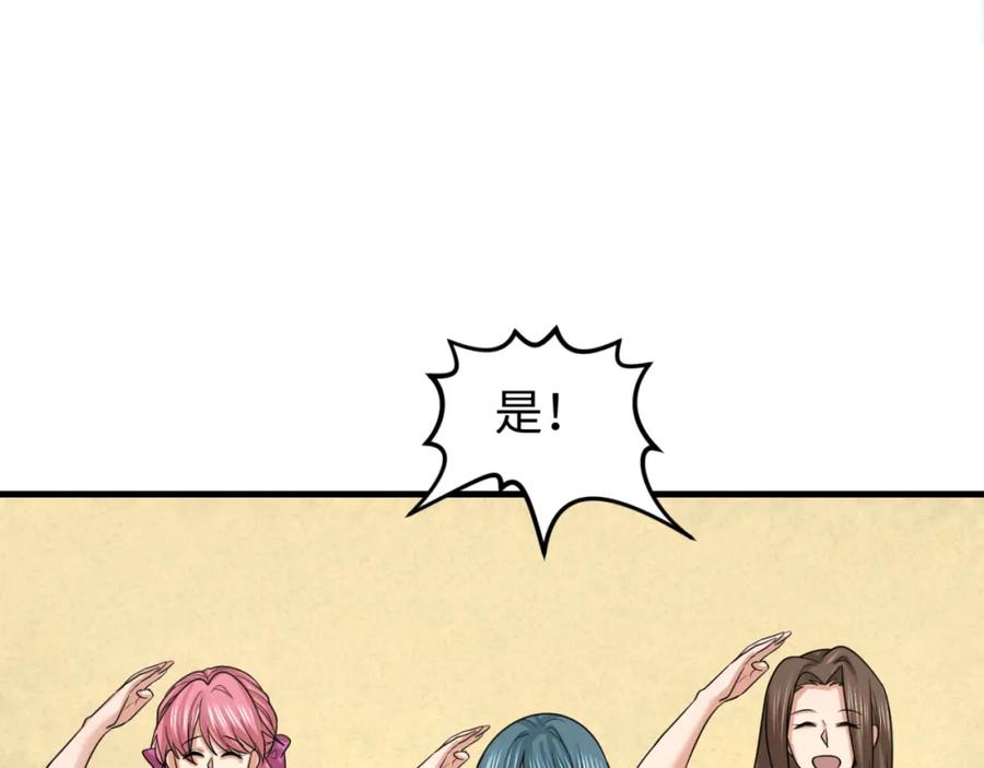 全球诡异时代 第169话 海岛奇遇 第31页