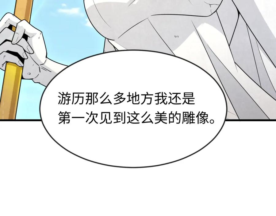 全球诡异时代 第169话 海岛奇遇 第60页