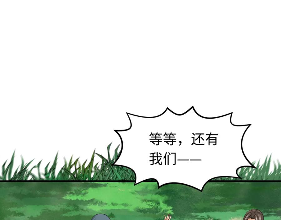 全球诡异时代 第169话 海岛奇遇 第22页