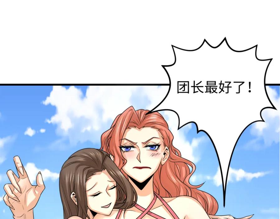 全球诡异时代 第169话 海岛奇遇 第44页