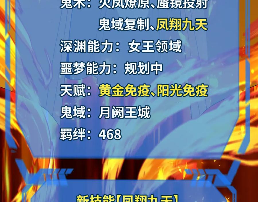 全球诡异时代 第169话 海岛奇遇 第131页
