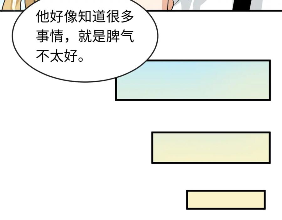全球诡异时代 第170话 斗牛国的恐怖传说！ 第63页