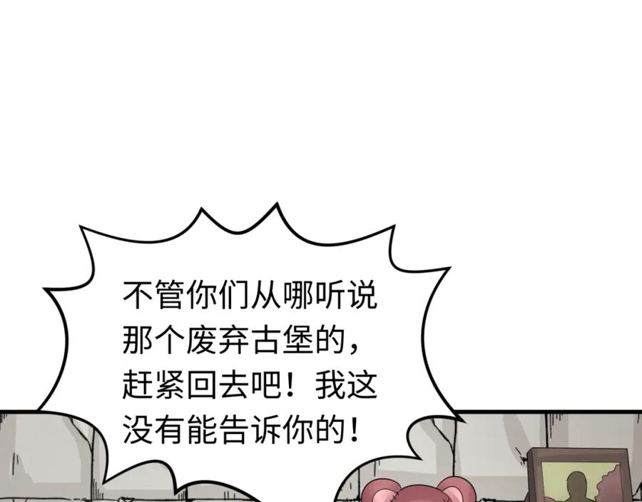 全球诡异时代 第170话 斗牛国的恐怖传说！ 第64页