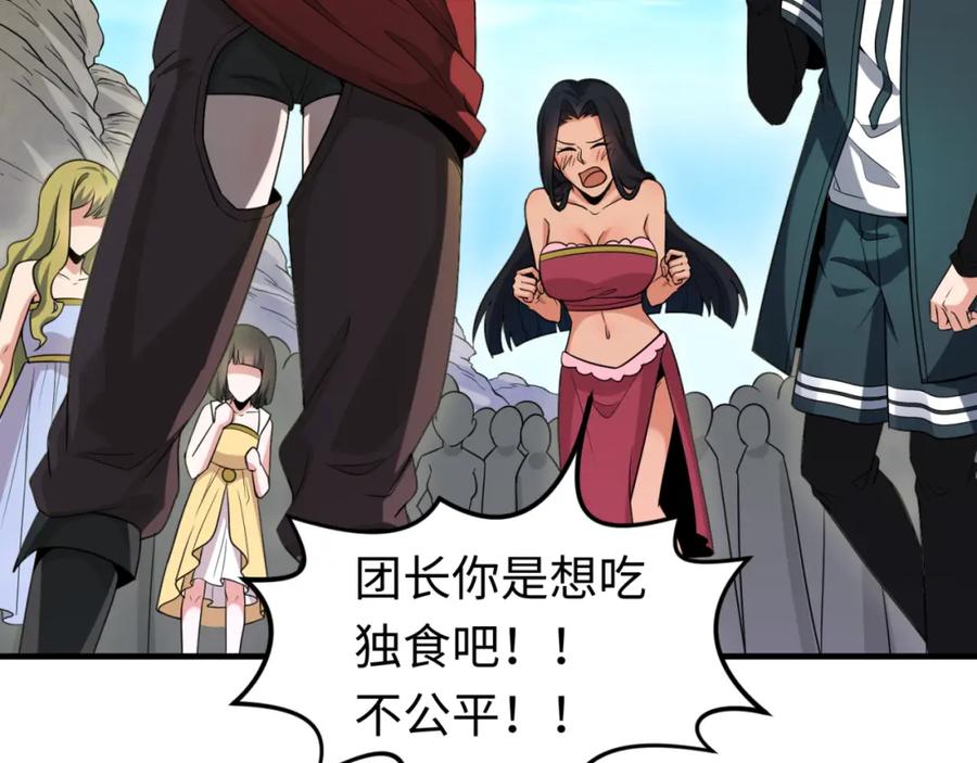 全球诡异时代 第170话 斗牛国的恐怖传说！ 第19页