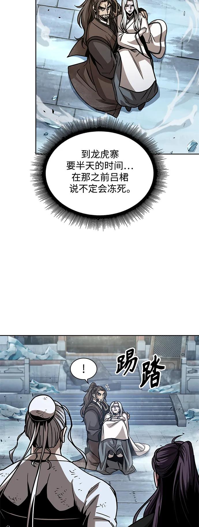 《某天成为魔神》172. 第60章 一举两得（1） 第54页