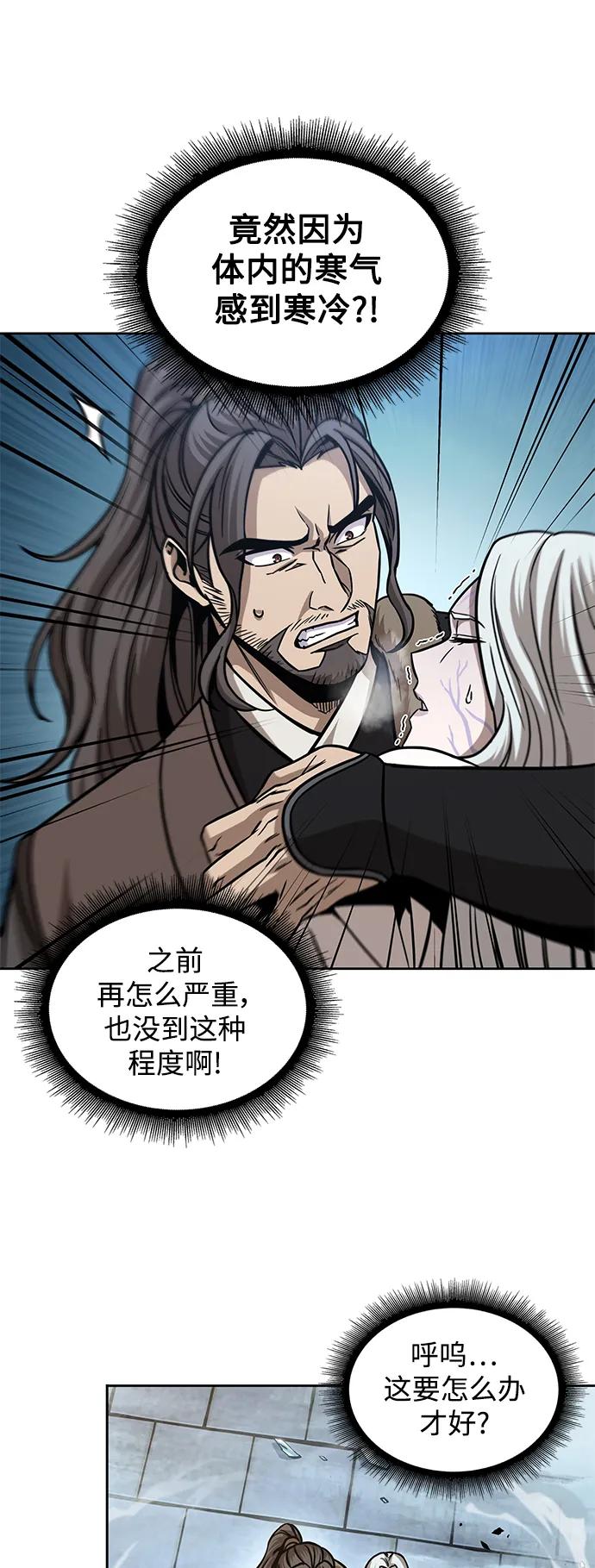 《某天成为魔神》172. 第60章 一举两得（1） 第53页