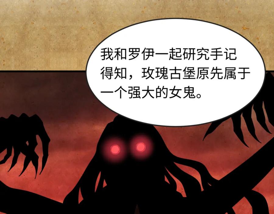全球诡异时代 第170话 斗牛国的恐怖传说！ 第75页