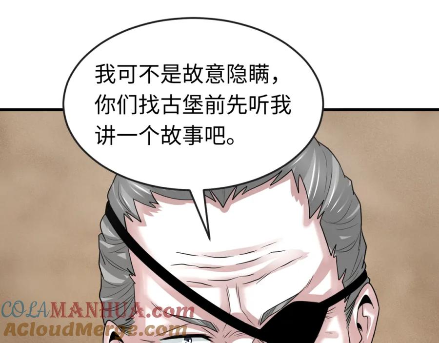 全球诡异时代 第170话 斗牛国的恐怖传说！ 第69页